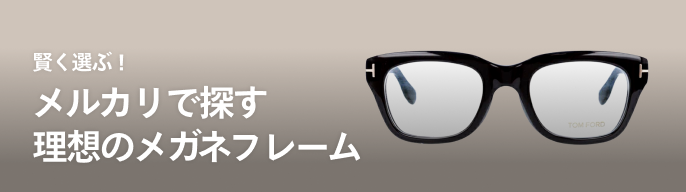 楽天市場】HOYA(ホヤ)6512 61ヴィンテージメガネフレーム新品