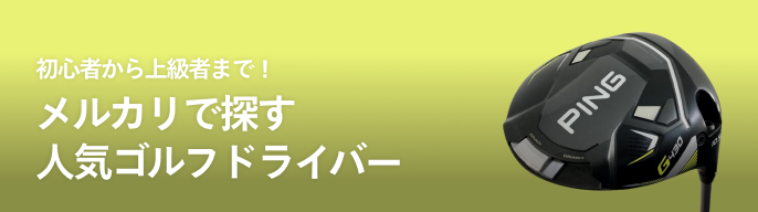 2025年最新】リョーマゴルフ ドライバーの人気アイテム - メルカリ