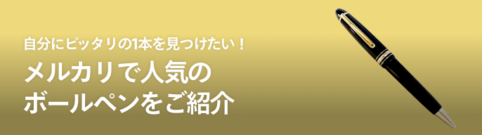 超激レア ミッキーマウス  モノグラム レザーボールペン 新品未使用品 超激レア ミッキーマウス モノグラム レザーボールペン 新品未使用品