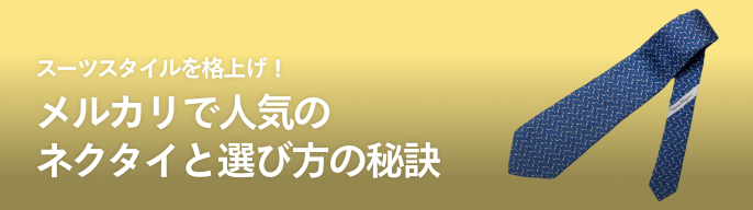 2025年最新】louis vuitton nigo ネクタイの人気アイテム - メルカリ