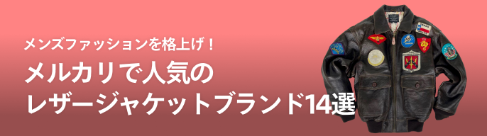 2025年最新】wish for ever レザージャケットの人気アイテム