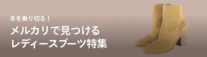 2025年最新】the row ブーツの人気アイテム - メルカリ