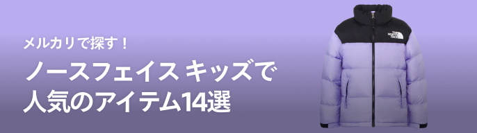 ノースフェイス　リバーシブルダウンジャケット　水玉　ブラック　キッズ120 ノースフェイス リバーシブルダウンジャケット 水玉 ブラック
