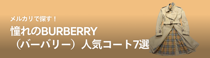 BURBERRY バーバリー　ダッフルコート　裏地ノバ　38　ロゴ BURBERRY バーバリー ダッフルコート 裏地ノバ 38 ロゴ （2025年