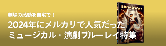 2025年最新】ミュージカル 忍たま乱太郎第2弾〜予算会議でモメて