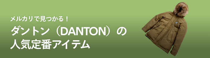 DANTON ダントン ナイロンステンカラーコート　カーキグレー38一度着用のみ DANTON ダントン ナイロンステンカラーコート カーキグレー38