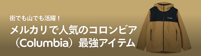 2025年最新】コロンビア カップヌードルの人気アイテム - メルカリ