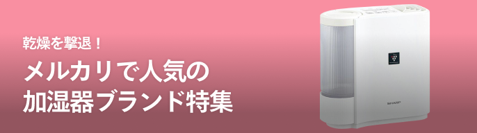2025年最新】カルシファー 加湿器の人気アイテム - メルカリ