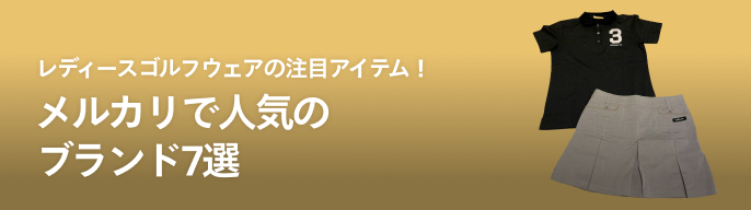 未使用ゴルフレディースセットアップＬサイズ 2025年最新】ゴルフウェア レディース セットアップの人気