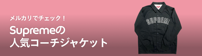 2025年最新】デッキジャケットの人気アイテム - メルカリ