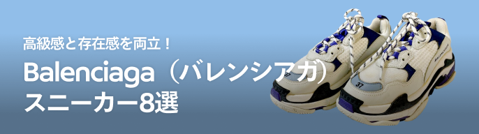 2025年最新】バレンシアガ スニーカー 38の人気アイテム - メルカリ