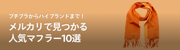 BALR. ベージュ マフラー 新品未使用 楽天市場】ルイヴィトン LOUIS VUITTON エシャルプ ジャイアント