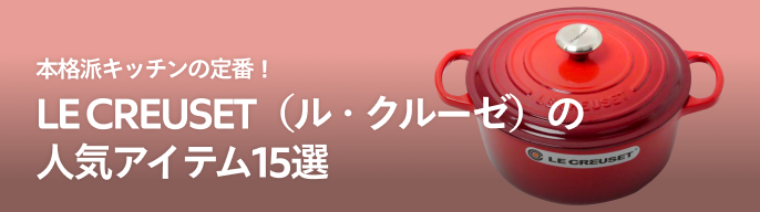 【新品未使用品】LE CREUSET ル・クルーゼ 21センチ トマト Yahoo!オークション -「ルクルーゼ トマト」の落札相場・落札価格