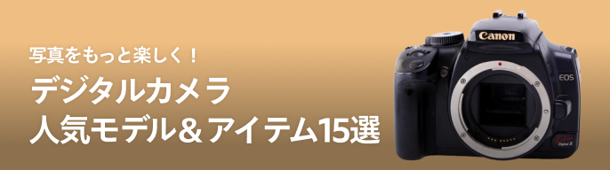 2025年最新】デジタルカメラ 動作確認済みの人気アイテム - メルカリ 2025年最新】デジタルカメラ 動作確認済みの人気アイテム - メルカリ