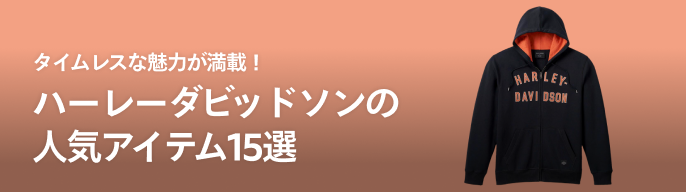 2025年最新】ハーレーダビッドソン ウォレットチェーンの人気