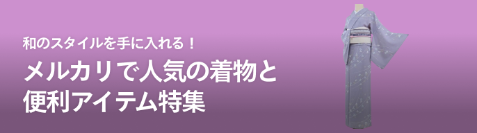 2025年最新】永田萌 着物の人気アイテム - メルカリ