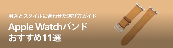 2025年最新】apple watch バンド 44mm エルメスの人気アイテム