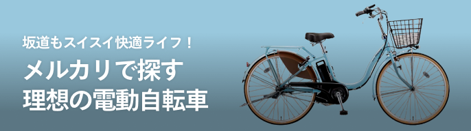 タイムセール 探し方 1186 3人乗対応子供乗せ電動アシスト自転車20インチ 出し切る YAMAHA 自転車本体