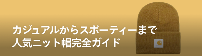 LOUIS VUITTON ニット帽　ボネ・プティダミエ LOUIS VUITTON - ルイヴィトン LOUIS VUITTON ビーニー・ネオ