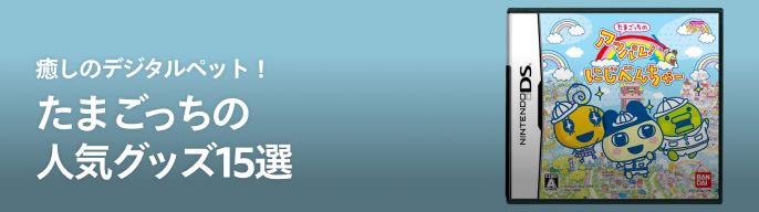 2025年最新】たまごっちレストランの人気アイテム - メルカリ