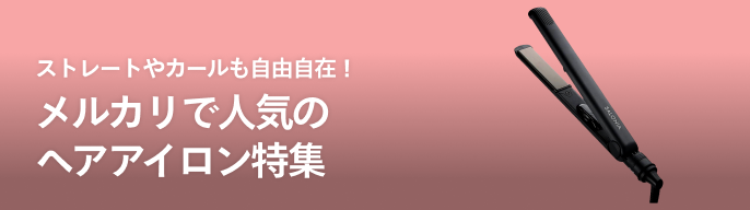 2025年最新】アドスト ストレートアイロン ワイドの人気アイテム