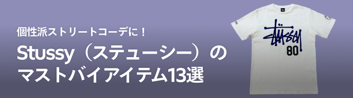 2025年最新】#AKEstussyの人気アイテム - メルカリ
