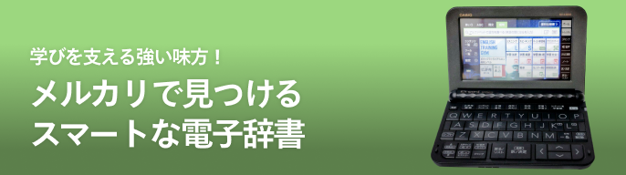 2025年最新】ロシア語 電子辞書の人気アイテム - メルカリ 2025年最新】ロシア語 電子辞書の人気アイテム - メルカリ