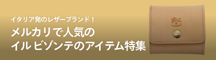 極美品　半額大特価　IL BISONTE ミニボストンバッグ 茶　ロゴ　革　レザ ボストンバッグ | トート & ハンドバッグ | バッグ | オンライン