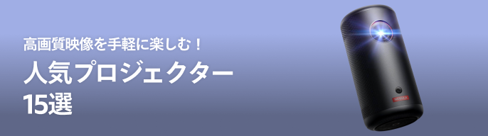 2025年最新】yowhick プロジェクターの人気アイテム - メルカリ