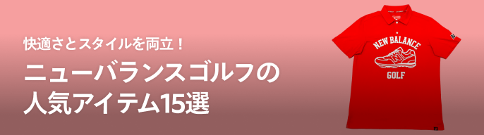 ♪【ニューバランスゴルフ】リバーシブル中綿トレーナー サイドファスナー O ♪【ニューバランスゴルフ】リバーシブル中綿トレーナー サイド