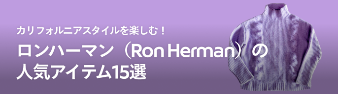 2025年最新】healthknit ロンハーマンの人気アイテム - メルカリ
