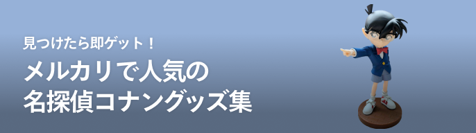 2025年最新】名探偵コナン チェキ風カードの人気アイテム - メルカリ 2025年最新】名探偵コナン チェキ風カードの人気アイテム - メルカリ