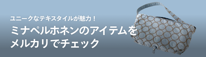 2025年最新】ミナペルホネン マフラーの人気アイテム - メルカリ