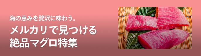 まぐろのあたま 通販生活®マグロのあたま｜【公式】カタログハウスの通販サイト