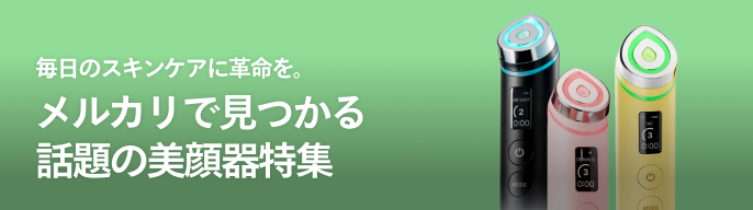 2025年最新】美顔器 ウィングスV 吉丸美枝子 ヴェーネレの人気