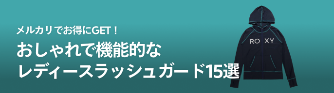 楽天市場】ラッシュガード パーカー レディース 長袖 フード付き