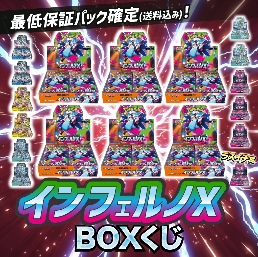 インフェルノXBOX
