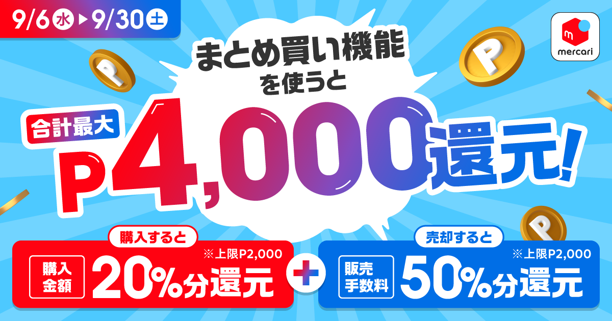 7458第一興商)株主優待利用となんとなくふと思ったこと・・・ | 目指せ