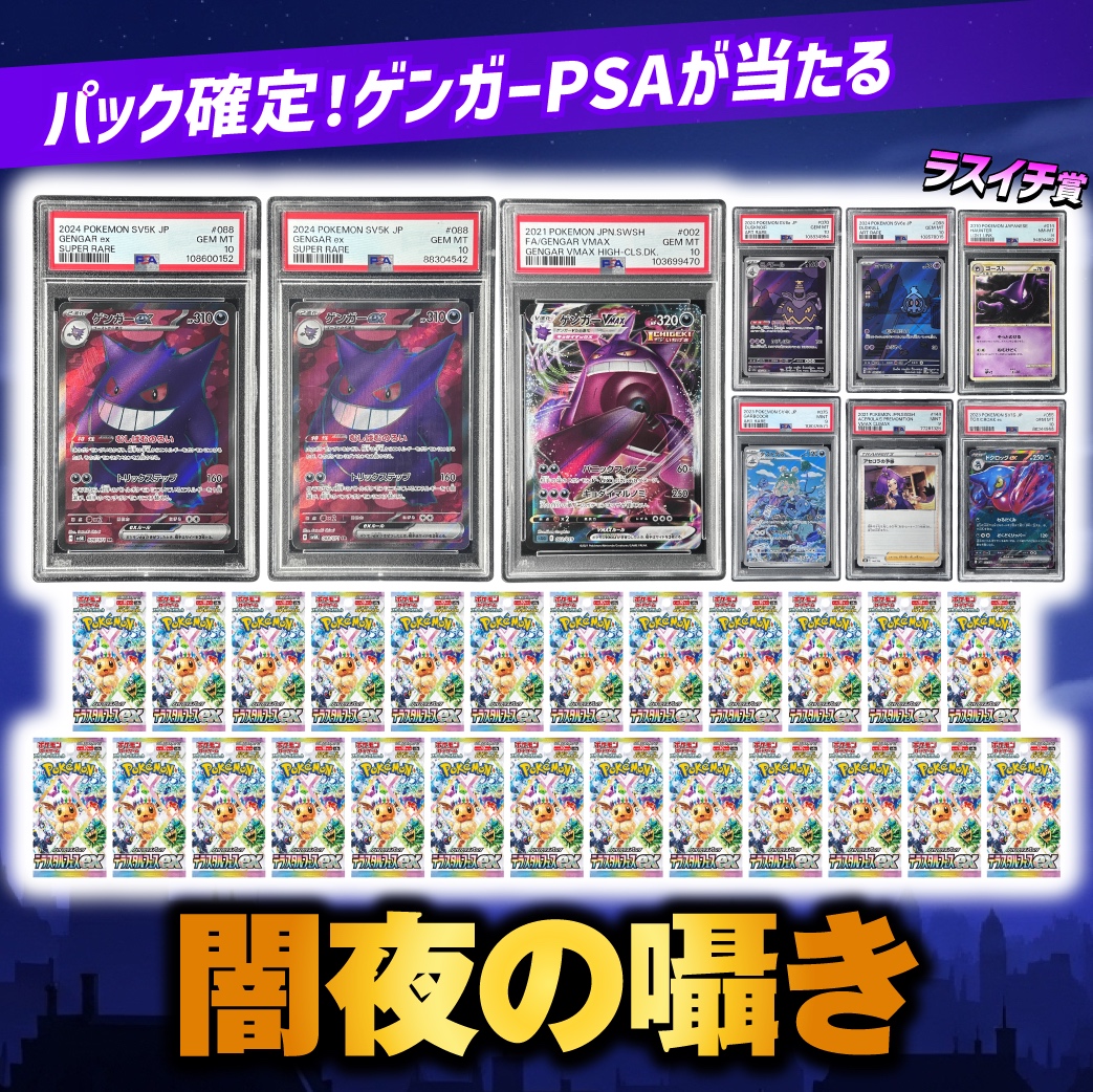 闇夜の囁き