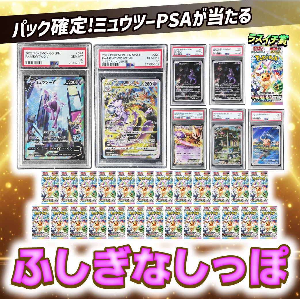 ふしぎなしっぽ