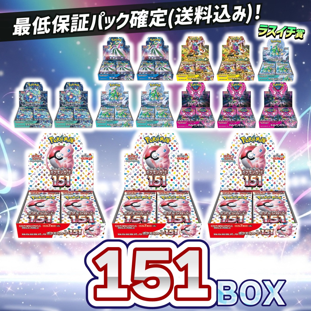 151BOX