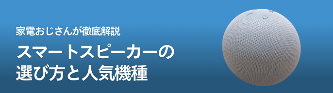 Amazon.co.jp: Echo (エコー) 第4世代 - スマートスピーカーwith