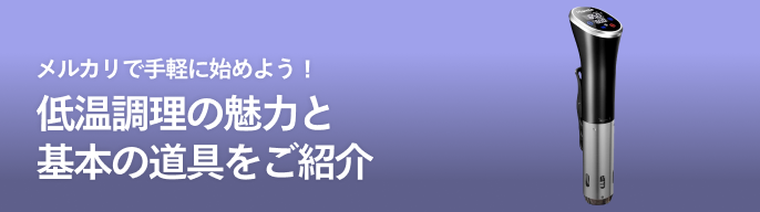 Joule スマートスービング器具
