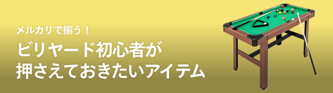 2025年最新】ビリヤードキューオリンピックメモリアルの人気