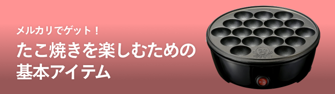 【激レア】ハローキティ たこ焼き器 2001年♥新品未使用品 激レア】ハローキティ たこ焼き器 2001年♥新品未使用品 - メルカリ
