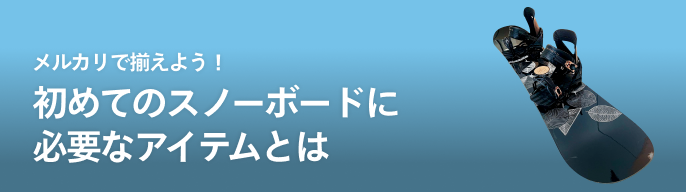 2025年最新】スノーボード NAKEDの人気アイテム - メルカリ