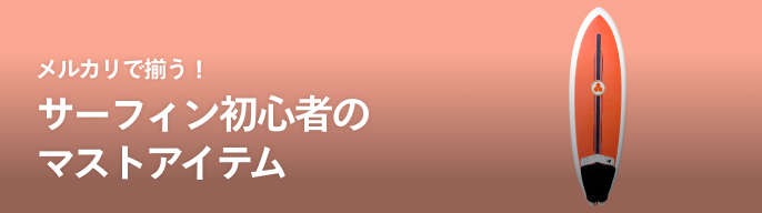 2025年最新】日焼けキティサーフィンの人気アイテム - メルカリ