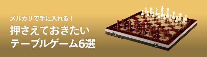 テーブルゲームプロレス引取限定 埼玉県熊谷市