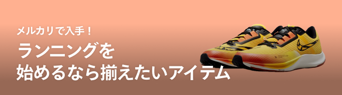 2025年最新】シャルボン charbon ランニングの人気アイテム