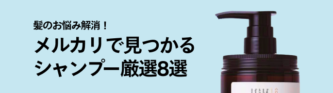 2025年最新】アクニーシャンプーの人気アイテム - メルカリ